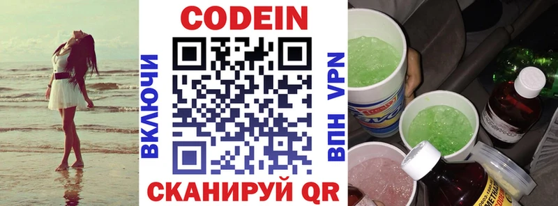 KRAKEN ссылка  Ершов  Кодеин напиток Lean (лин)  купить наркотики сайты 