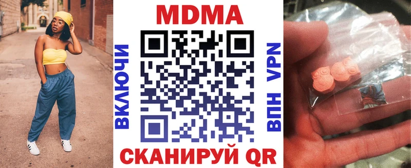 МДМА кристаллы  МЕГА сайт  Ершов 