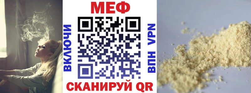 Меф мука  купить наркоту  ОМГ ОМГ ссылки  Ершов 